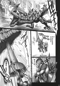 Page 3 of Monhan no Erohon 4+G (decensored) - preview thumbnail
