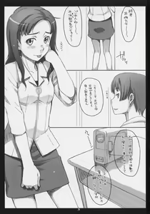 Page 2 of Keshikaran - preview thumbnail