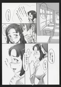Page 4 of Keshikaran - preview thumbnail
