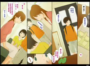 Page 3 of Ponpharse vol. 2 - Yoko - preview thumbnail