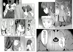 Page 40 of Taneshizume no Miko ~Ikenie no Yoru~ - preview thumbnail