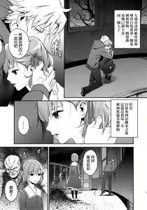 Page 4 of Oroka na Hito - preview thumbnail