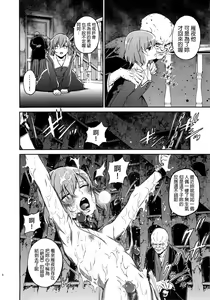 Page 5 of Oroka na Hito - preview thumbnail