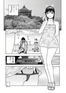 Page 40 of Ai-san to Atami e GO!vsMGS VW - preview thumbnail