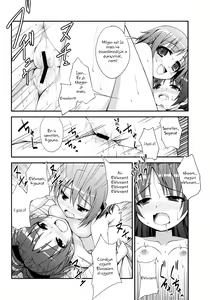 Page 13 of Lovely Girls' Lily vol.1 - preview thumbnail