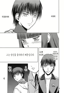 Page 4 of blue snow blue scene.13 - preview thumbnail