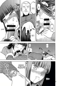 Page 8 of blue snow blue scene.13 - preview thumbnail