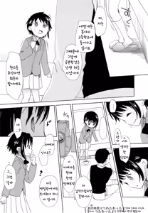 Page 5 of Onodera Kosaki wa Koushite Juken ni Seikou Shimashita. | 오노데라코사키는 이렇게 수험에 성공 했습니다. - preview thumbnail