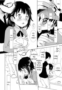 Page 8 of Onodera Kosaki wa Koushite Juken ni Seikou Shimashita. | 오노데라코사키는 이렇게 수험에 성공 했습니다. - preview thumbnail