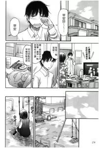 Page 176 of Sister Price - preview thumbnail
