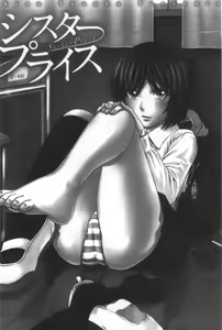 Page 3 of Sister Price - preview thumbnail