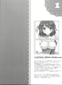 Page 3 of Cinderella Girls no Ecchi na Hon Matome - preview thumbnail