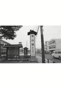 Page 3 of blue snow blue 14 - preview thumbnail