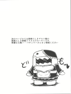 Page 23 of DCG -Host Girl Patchouli- - preview thumbnail