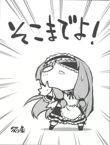 Page 24 of DCG -Host Girl Patchouli- - preview thumbnail