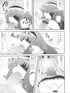 Page 6 of DCG -Host Girl Patchouli- - preview thumbnail
