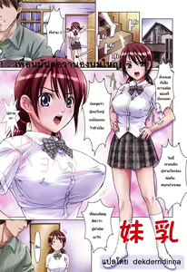 Page 3 of Imouto-tachi no Sasayaki - Little sisters Whisper. Ch. 1-13 - preview thumbnail