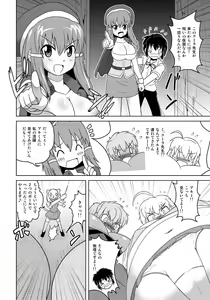 Page 17 of Henkaya Honpo 4 - preview thumbnail