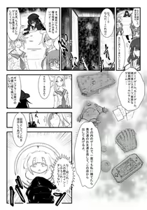 Page 29 of Henkaya Honpo 4 - preview thumbnail