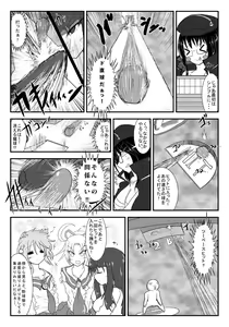 Page 31 of Henkaya Honpo 4 - preview thumbnail