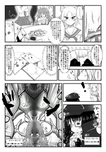 Page 36 of Henkaya Honpo 4 - preview thumbnail