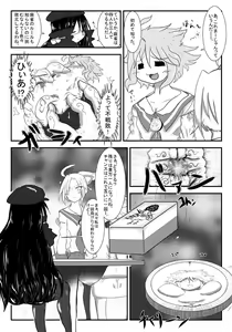 Page 38 of Henkaya Honpo 4 - preview thumbnail