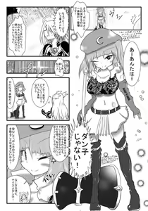 Page 41 of Henkaya Honpo 4 - preview thumbnail