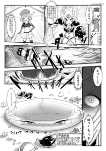 Page 42 of Henkaya Honpo 4 - preview thumbnail