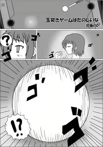 Page 46 of Henkaya Honpo 4 - preview thumbnail