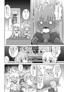 Page 5 of Henkaya Honpo 4 - preview thumbnail