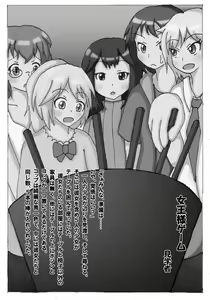 Page 54 of Henkaya Honpo 4 - preview thumbnail