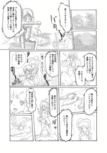Page 60 of Henkaya Honpo 4 - preview thumbnail