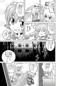 Page 6 of Henkaya Honpo 4 - preview thumbnail