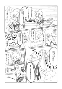 Page 61 of Henkaya Honpo 4 - preview thumbnail