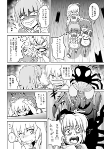 Page 7 of Henkaya Honpo 4 - preview thumbnail