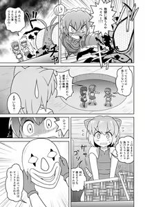 Page 8 of Henkaya Honpo 4 - preview thumbnail