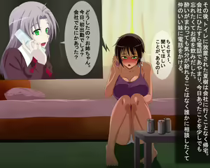 Page 84 of Chikan ni Nerawareta OL to sore ni Makikomareta Imouto - preview thumbnail