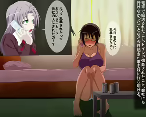 Page 85 of Chikan ni Nerawareta OL to sore ni Makikomareta Imouto - preview thumbnail