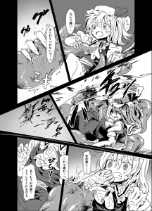 Page 3 of Shoku Fla - preview thumbnail