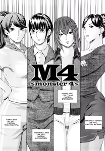 Page 3 of M4 ～monster4～ (decensored) - preview thumbnail