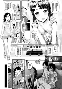 Page 3 of Mesufune ~Shoujo wa Fune de Mesu ni Naru~ - preview thumbnail