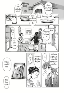 Page 3 of Katei no Jijou - Family's circumstances Ch. 1 - preview thumbnail