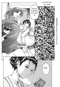 Page 4 of Katei no Jijou - Family's circumstances Ch. 1 - preview thumbnail