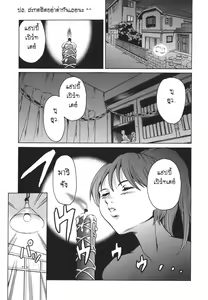 Page 5 of Katei no Jijou - Family's circumstances Ch. 1 - preview thumbnail