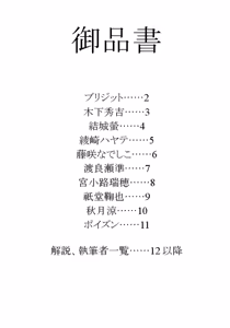 Page 3 of Otokonoko Kinbaku Zukan - preview thumbnail
