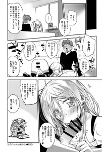 Page 56 of Comic Anthurium 007 2013-11 - preview thumbnail