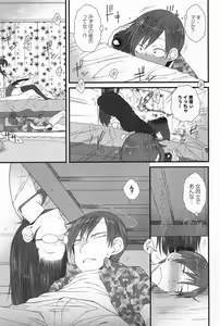 Page 173 of Comic Anthurium 008 2013-12 - preview thumbnail
