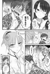 Page 188 of Comic Anthurium 008 2013-12 - preview thumbnail