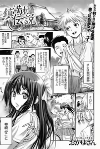 Page 191 of Comic Anthurium 008 2013-12 - preview thumbnail