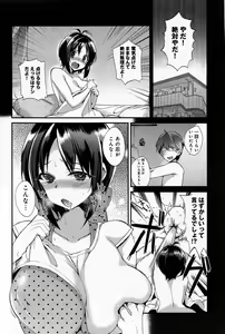 Page 244 of Comic Anthurium 008 2013-12 - preview thumbnail